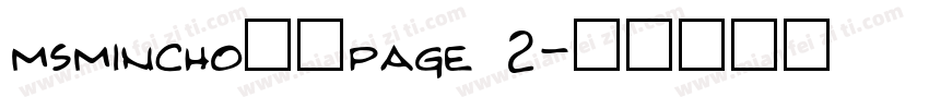 msmincho字体page 2字体转换